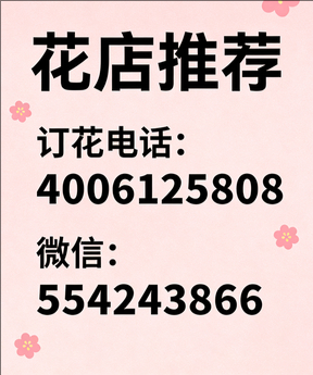 怀化沅陵县花店哪家好