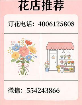 怀化沅陵县花店哪家好